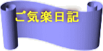 ���C�y���L 