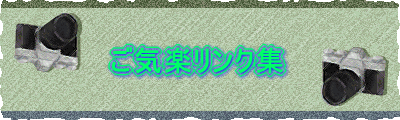 ���C�y�����N�W 